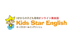 オンライン英会話 Kids Star English